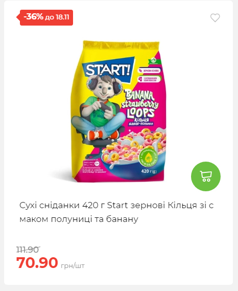 Щотижнева акція «Економія» у АТБ 20251112104933 59 Щотижнева акція «Економія» у АТБ 20251112104933 59