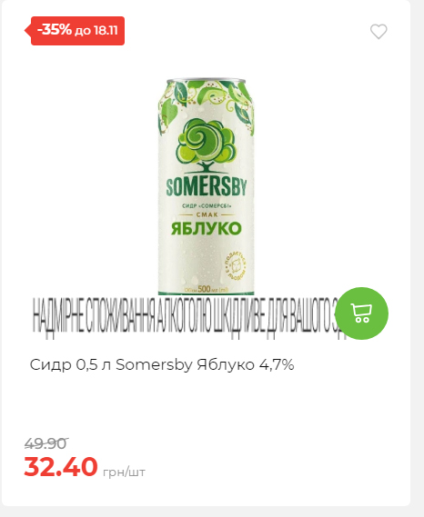 Щотижнева акція «Економія» у АТБ 20251112104933 64 Щотижнева акція «Економія» у АТБ 20251112104933 64