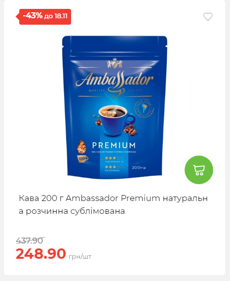 Щотижнева акція «Економія» у АТБ 20251112104933 67 Щотижнева акція «Економія» у АТБ 20251112104933 67