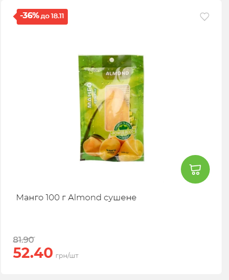 Щотижнева акція «Економія» у АТБ 20251112104933 68 Щотижнева акція «Економія» у АТБ 20251112104933 68