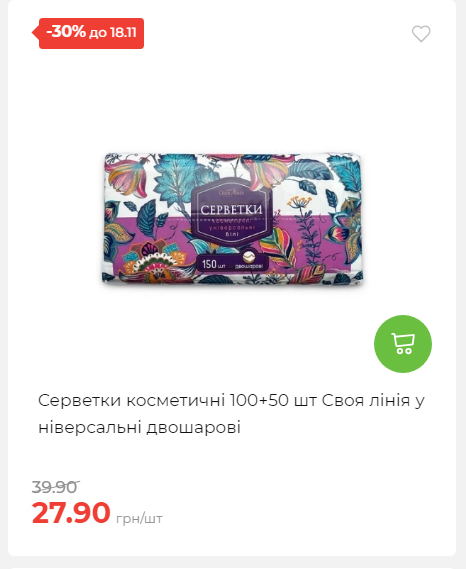 Щотижнева акція «Економія» у АТБ 20251112104933 71 Щотижнева акція «Економія» у АТБ 20251112104933 71
