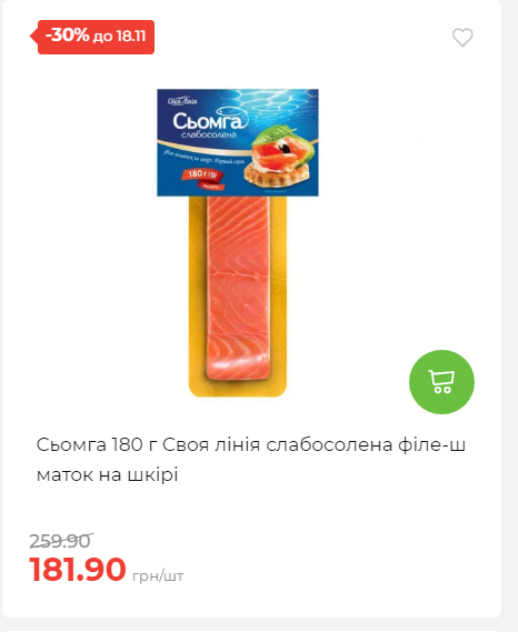 Щотижнева акція «Економія» у АТБ 20251112104933 72 Щотижнева акція «Економія» у АТБ 20251112104933 72