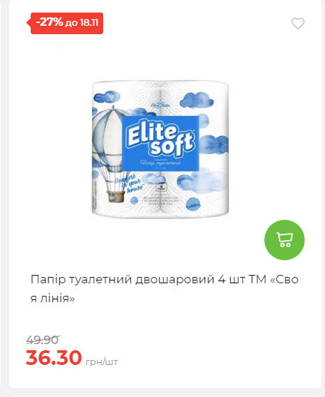 Щотижнева акція «Економія» у АТБ 20251112104933 74 Щотижнева акція «Економія» у АТБ 20251112104933 74