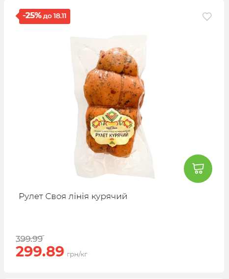 Щотижнева акція «Економія» у АТБ 20251112104933 75 Щотижнева акція «Економія» у АТБ 20251112104933 75