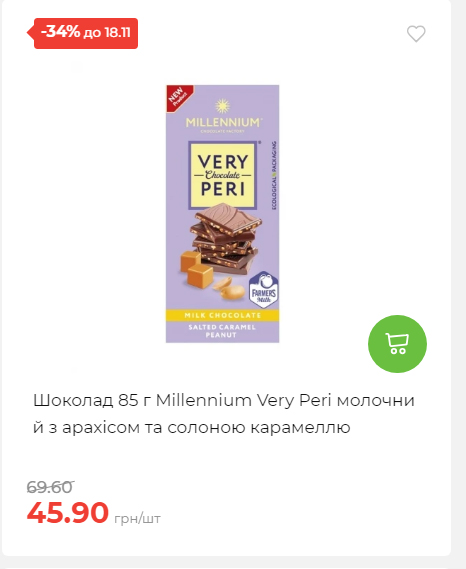 Щотижнева акція «Економія» у АТБ 20251112104933 76 Щотижнева акція «Економія» у АТБ 20251112104933 76