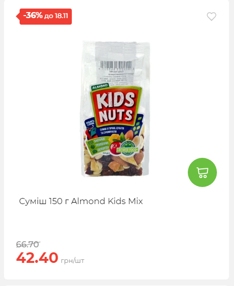 Щотижнева акція «Економія» у АТБ 20251112104933 79 Щотижнева акція «Економія» у АТБ 20251112104933 79