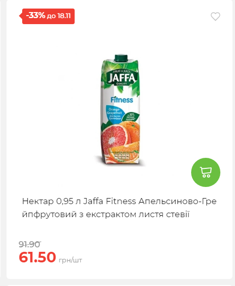 Щотижнева акція «Економія» у АТБ 20251112104933 82 Щотижнева акція «Економія» у АТБ 20251112104933 82