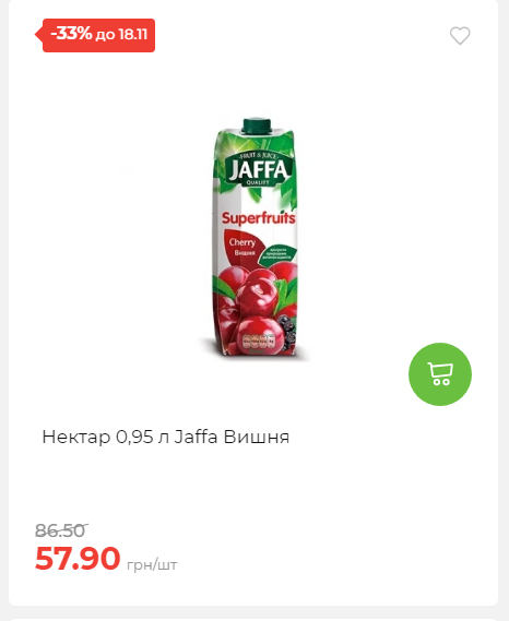 Щотижнева акція «Економія» у АТБ 20251112104933 83 Щотижнева акція «Економія» у АТБ 20251112104933 83