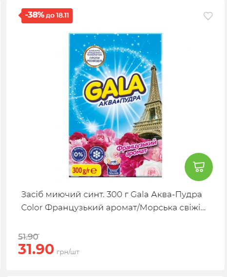 Щотижнева акція «Економія» у АТБ 20251112104933 86 Щотижнева акція «Економія» у АТБ 20251112104933 86