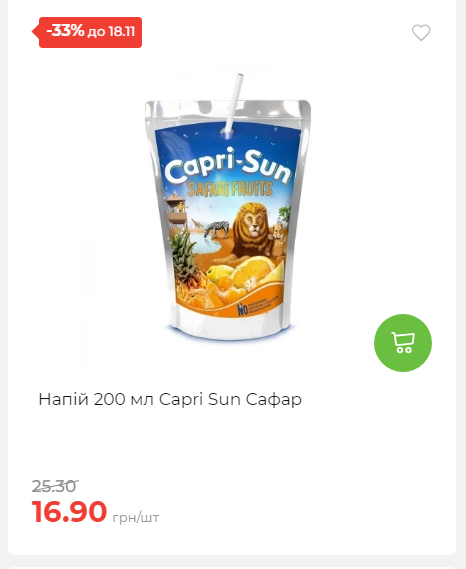 Щотижнева акція «Економія» у АТБ 20251112104933 87 Щотижнева акція «Економія» у АТБ 20251112104933 87