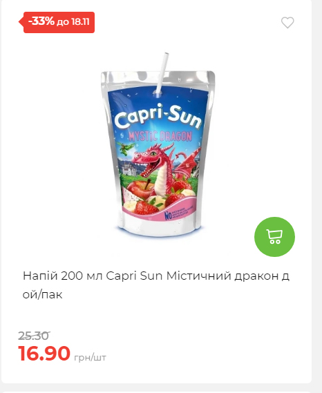 Щотижнева акція «Економія» у АТБ 20251112104933 88 Щотижнева акція «Економія» у АТБ 20251112104933 88