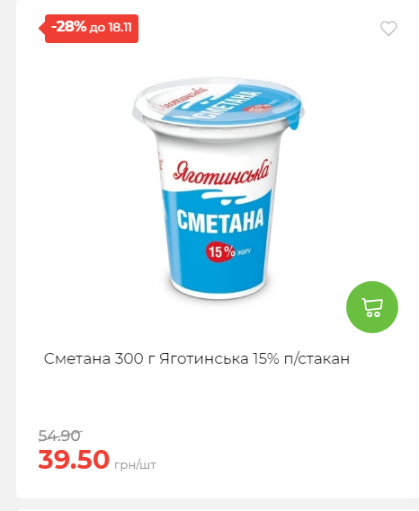 Щотижнева акція «Економія» у АТБ 20251112104933 89 Щотижнева акція «Економія» у АТБ 20251112104933 89