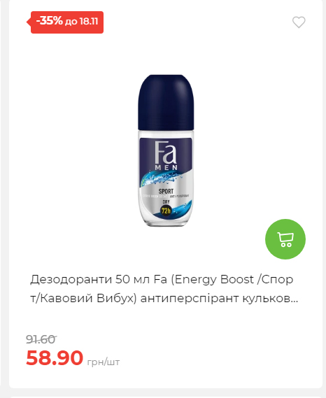 Щотижнева акція «Економія» у АТБ 20251112104933 90 Щотижнева акція «Економія» у АТБ 20251112104933 90