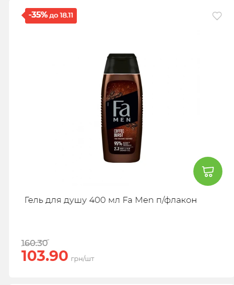 Щотижнева акція «Економія» у АТБ 20251112104933 93 Щотижнева акція «Економія» у АТБ 20251112104933 93