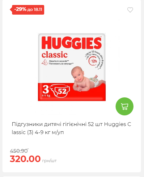 Щотижнева акція «Економія» у АТБ 20251112104933 95 Щотижнева акція «Економія» у АТБ 20251112104933 95