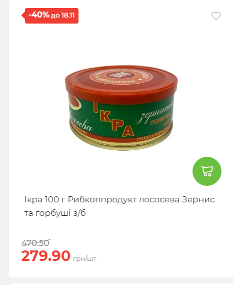 Щотижнева акція «Економія» у АТБ 20251112104933 97 Щотижнева акція «Економія» у АТБ 20251112104933 97
