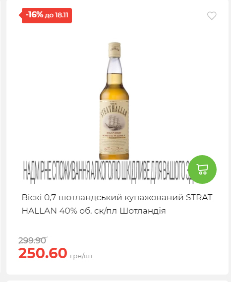 Щотижнева акція «Економія» у АТБ 20251112104933 98 Щотижнева акція «Економія» у АТБ 20251112104933 98