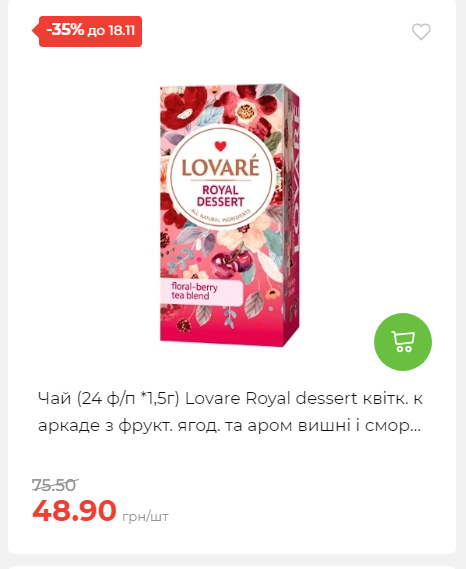 Щотижнева акція «Економія» у АТБ 20251112104933 99 Щотижнева акція «Економія» у АТБ 20251112104933 99