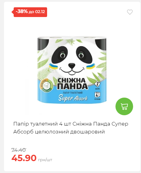 Щотижнева акція «Економія» у АТБ 2025112612557 01