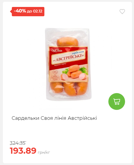 Щотижнева акція «Економія» у АТБ 2025112612557 02