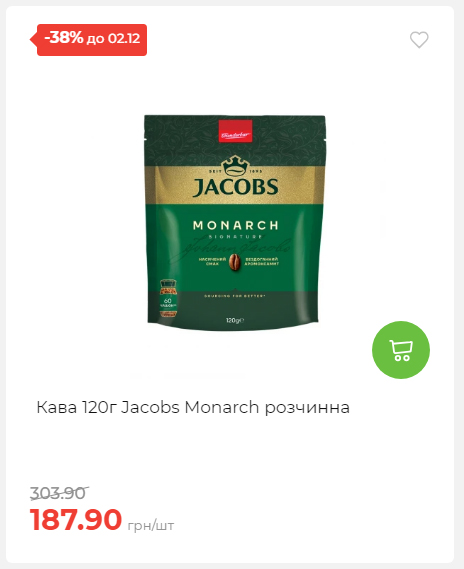 Щотижнева акція «Економія» у АТБ 2025112612557 03