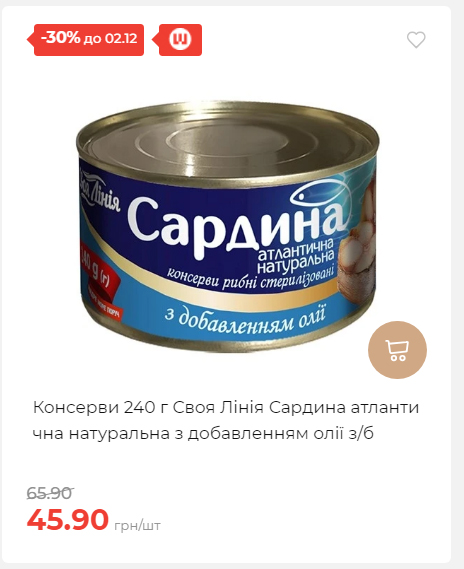 Щотижнева акція «Економія» у АТБ 2025112612557 04