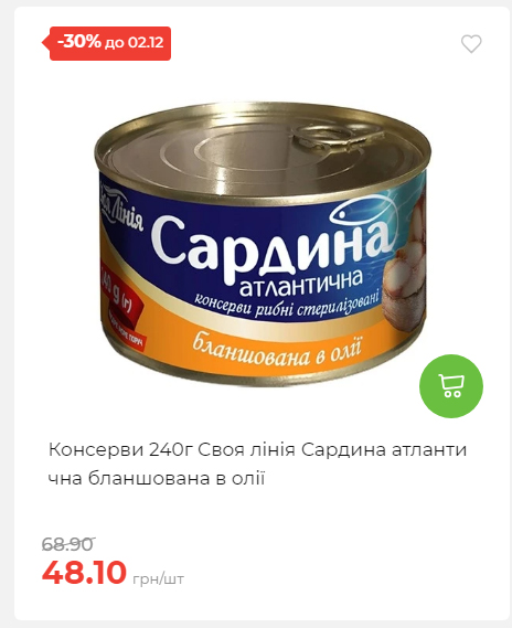 Щотижнева акція «Економія» у АТБ 2025112612557 05