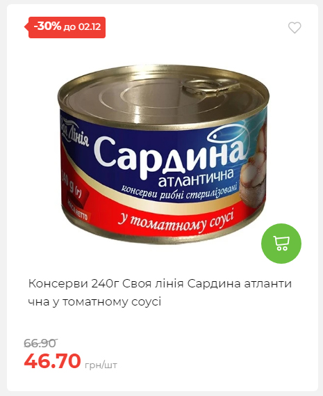 Щотижнева акція «Економія» у АТБ 2025112612557 06
