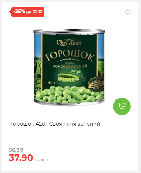 Щотижнева акція «Економія» у АТБ 2025112612557 07