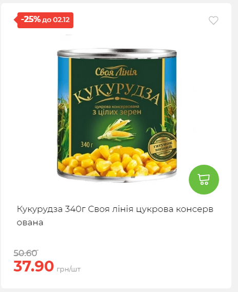Щотижнева акція «Економія» у АТБ 2025112612557 08