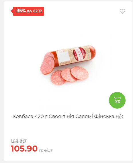 Щотижнева акція «Економія» у АТБ 2025112612557 09