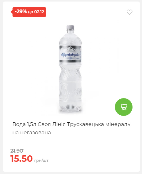 Щотижнева акція «Економія» у АТБ 2025112612557 10