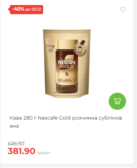 Щотижнева акція «Економія» у АТБ 2025112612557 100