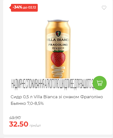 Щотижнева акція «Економія» у АТБ 2025112612557 101