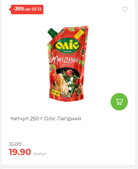 Щотижнева акція «Економія» у АТБ 2025112612557 103