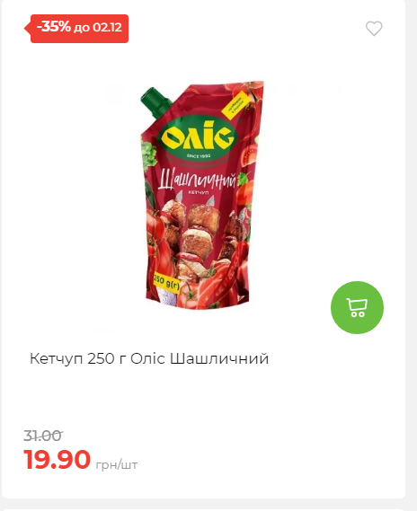 Щотижнева акція «Економія» у АТБ 2025112612557 104