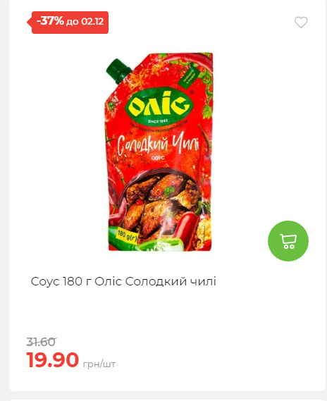 Щотижнева акція «Економія» у АТБ 2025112612557 105