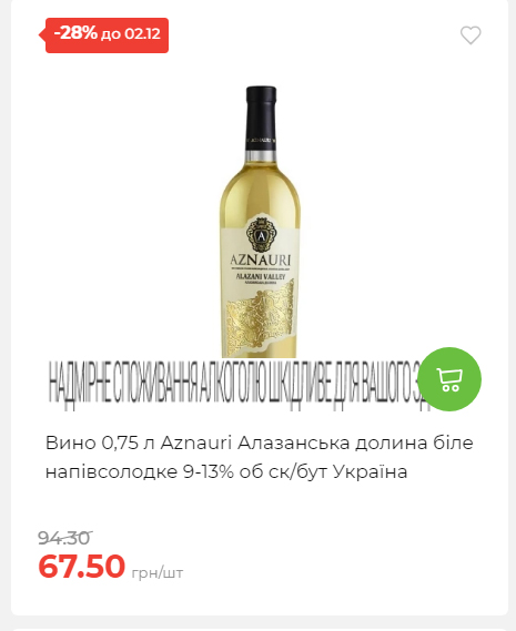 Щотижнева акція «Економія» у АТБ 2025112612557 106