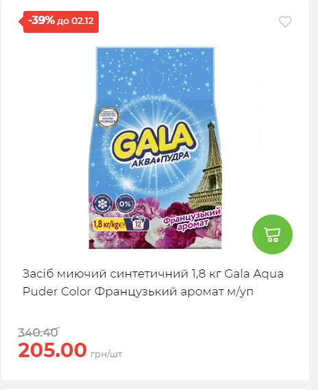 Щотижнева акція «Економія» у АТБ 2025112612557 108