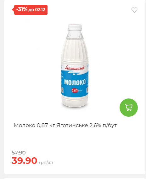 Щотижнева акція «Економія» у АТБ 2025112612557 109