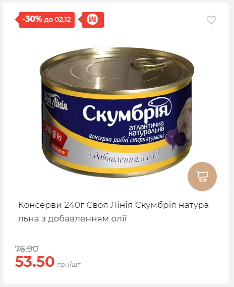 Щотижнева акція «Економія» у АТБ 2025112612557 11