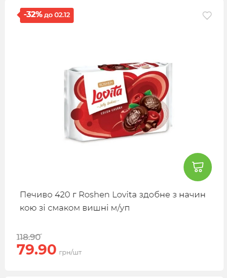 Щотижнева акція «Економія» у АТБ 2025112612557 110