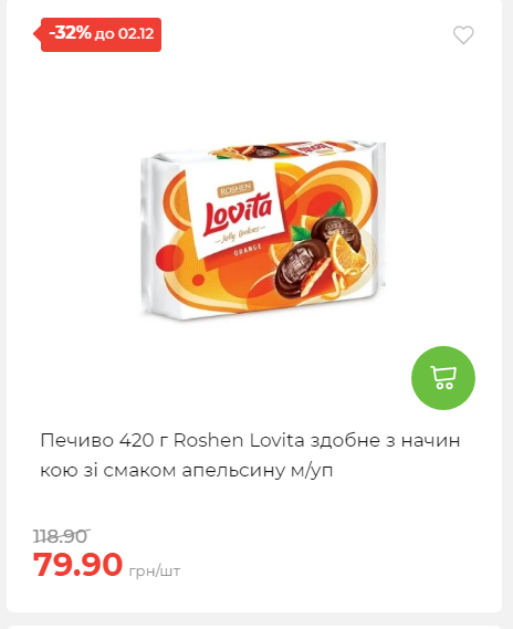 Щотижнева акція «Економія» у АТБ 2025112612557 111