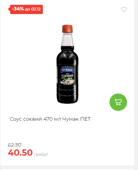 Щотижнева акція «Економія» у АТБ 2025112612557 112