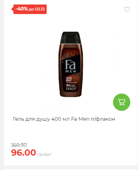 Щотижнева акція «Економія» у АТБ 2025112612557 113