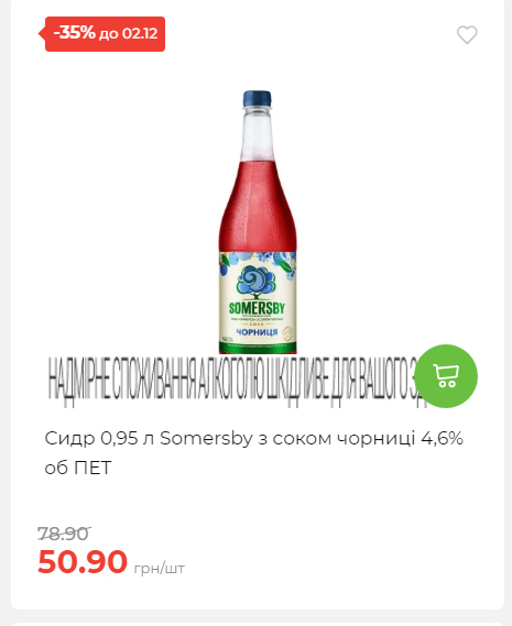 Щотижнева акція «Економія» у АТБ 2025112612557 114