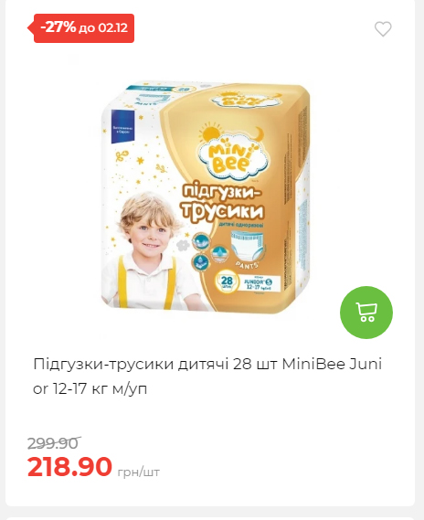Щотижнева акція «Економія» у АТБ 2025112612557 115