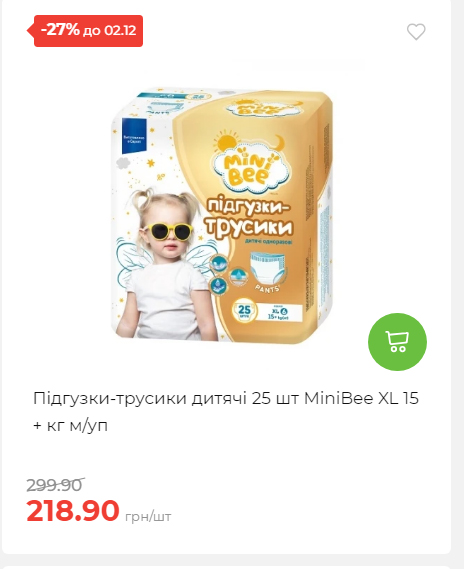 Щотижнева акція «Економія» у АТБ 2025112612557 116