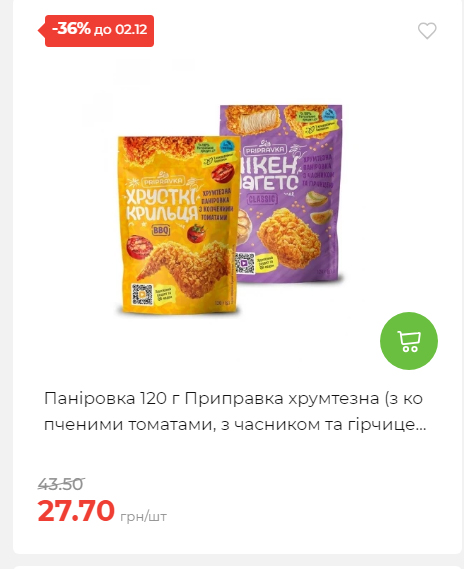 Щотижнева акція «Економія» у АТБ 2025112612557 117