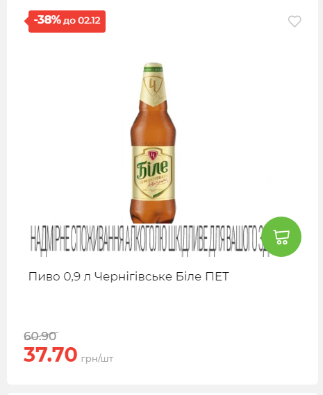 Щотижнева акція «Економія» у АТБ 2025112612557 118